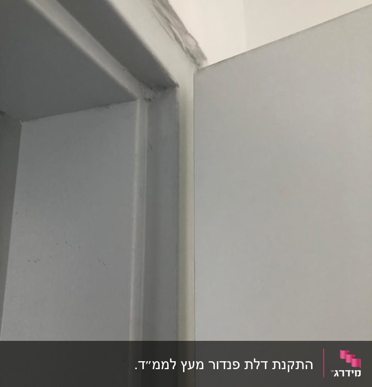 חיבור בין דלת לקיר עם מסגרת אפורה
